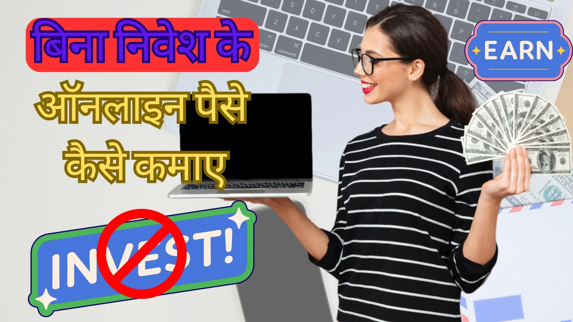 Online paise kaise kamaye without investment in hindi